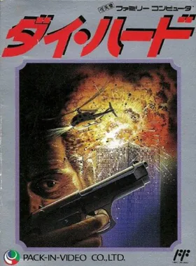 Die Hard (Japan) box cover front